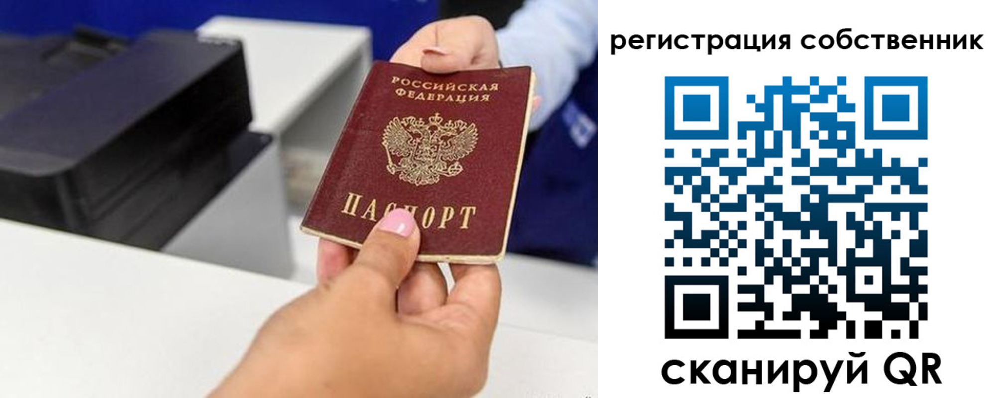 прописка для школы в Малгобеке