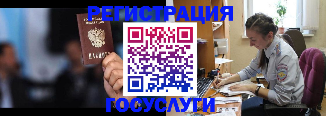 временная регистрация адрес в Малгобеке